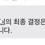 <b>추합</b> 전화 왔는데 등록 포기했더니