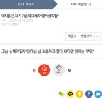 야 계속 여자들이 어쩌고 올리는 놈아