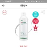 [댓글부탁해] 이 <b>토너</b> 써본 적 있는 사뢈 ㅠ