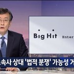 손석희, 방탄소년단 <b>보도</b> 사과 "비판 겸허하게 받아들이겠다"