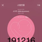 [방탄소년단] 아 난 정말 <b>나노단위</b>로 보는 중이야