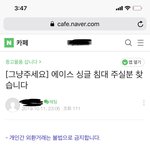 <b>에이스</b> 침대 달라는게 구걸입니까?