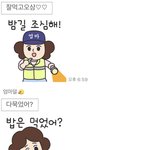 부모님에게 이모티콘 선물했더니