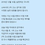 [강다니엘] 실천하는 다니티 실천방향 공지