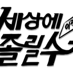 [댓글부탁해] <b>하드</b>렌즈 끼는 애들아 질문있어!!!!