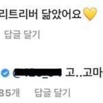 [댓글부탁해] 수지 댓글 봐