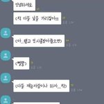 [댓글부탁해] 이 카톡 <b>조</b>눗 ㅋㅋㅋㅋㅋ