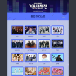 엠비씨 뭔지랄을 했길래 방탄 <b>섭외</b>를 못했냐