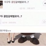 [모두드루와] 이거 클럽갈<b>때</b> 어때?