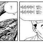 [모두드루와] 이게 뭐야;;;