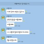 [모두드루와] <b>고독</b>한 기범방에 들어간 샤이니 키