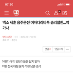 [방탄소년단] 밑 엑소 세훈 <b>웅</b><b>앵</b><b>웅</b> 여기서봐 ㅇㅁㄱ
