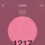 [방탄소년단] 거의 우리입장 <b>대변</b>급 좋은 기사