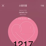 [방탄소년단] 산거 깜빡하고있던 <b>팝업</b> 굿즈 배송한다