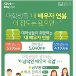 직업이 정말..