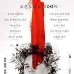 <b>이동진</b>이 뽑은 2019 외화 베스트 10