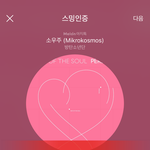 [방탄소년단] 잔잔한 방탄 팬톡에 <b>찬물</b> 끼얹기