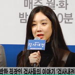 [꼭봐주세요] 정려원 검사<b>내전</b> 제작발표회 존예~