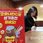중고등학생 대상 ‘<b>오로나</b>민C’ 증정 행사 개최