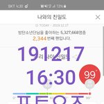 [방탄소년단] 실물 <b>코야</b> 볼래?