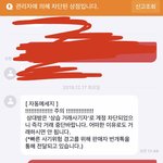 와 번개<b>장터</b> 사기당할뻔함