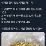 [드루와] 생리중인데 <b>엽떡</b> 시켜먹을까?