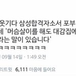 [ㅇㅇ] <b>인티</b> ㄹㅇ 제멋대로다