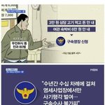 [댓글부탁해] <b>전과</b> 80 범