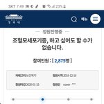 <b>청원</b> 부탁 드릴게요