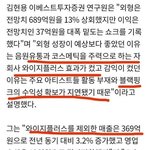 와이지가 이래서 <b>적자</b>구나ㅠ