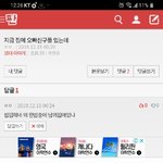 [댓글부탁해] <b>Everybody</b>