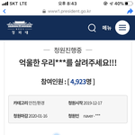 [댓글부탁해] 1분만 시간 내줘