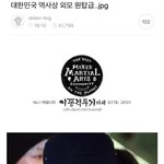 [드루와] 차은우를 죽도록 미워하는 그남들.<b>jpg</b>