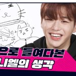 [강다니엘] 이건또뭐야