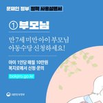 [드루와] 문재인 정부 정책 사용<b>설명서</b>!
