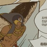 [<b>BL</b>] 호루스 웃긴ㅅㄲ