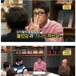 유독 한국인들이 <b>남눈치</b>를 많이 보는 이유