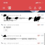 [댓글부탁해] 야 너희도 조심하<b>셈</b>