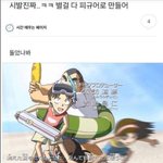 __ 이거 피규어로 만들었단 거 진짜 개웃<b>기네</b>