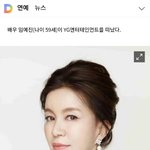 [단독] 임예진, <b>YG</b>엔터테인먼트와 재계약 않기로