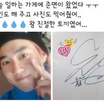 [EXO] <b>이</b> <b>팬</b>은 무슨 행운일까