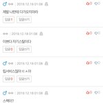 아 판남 댓은 티가 딱 나쥬^^?