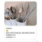 논란중인 젓가락 <b>방향</b>ㄷㄷㄷ