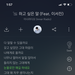 [드루와] 이거 노래 조음
