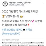 [EXO] 김종대 퍼스트브랜드대상 남성<b>보컬상</b> !!!!