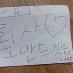 대학 단톡방 우린 벌써 <b>학회</b>장이 만들어줌