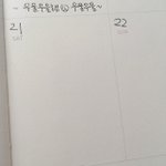 [댓글부탁해] 니네 다이어리 이<b>부분</b> 뭐 쓰냐