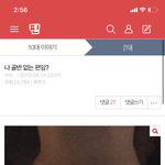 [19] 판녀들 인성 어카냐 진짜ㅋㅋ