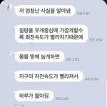 [모두드루와] 이 카톡 무슨 아이<b>돌</b>?