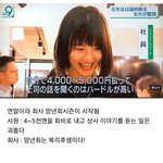 [모두드루와] <b>현재</b> 일본에서 논란중인 관습